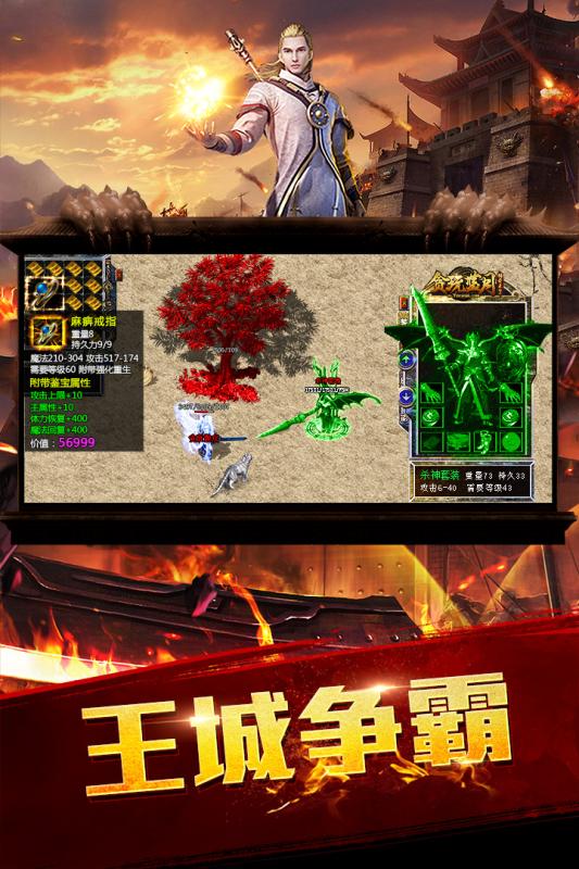 仿盛大传奇合击_仿盛大复古合击_1.76仿盛大合击传奇