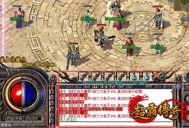 仿盛大传奇世界_仿盛大热血心法传奇_仿盛大天马传奇