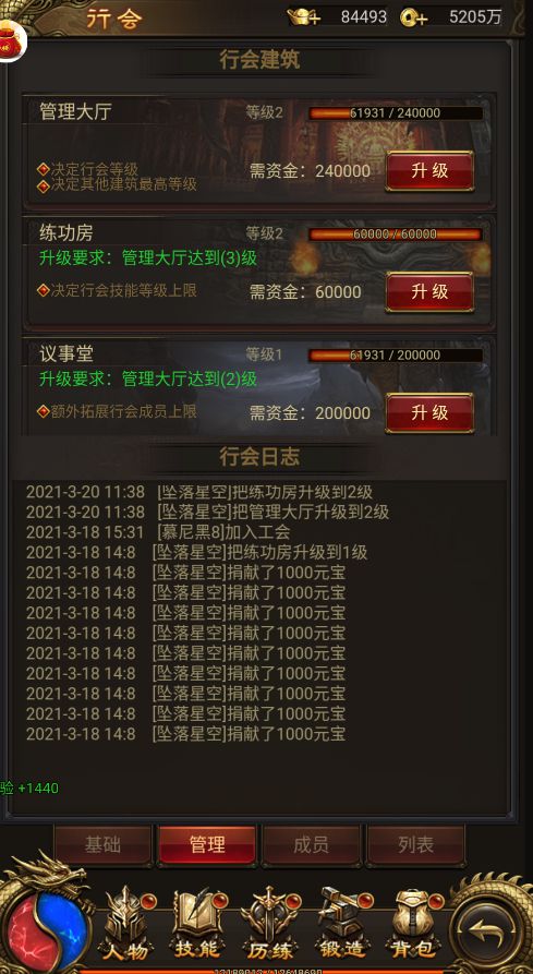 传奇续章攻略_盛大传奇续章_盛大续章传奇官网
