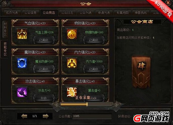 盛大传奇续章_盛大续章传奇官网_传奇续章攻略