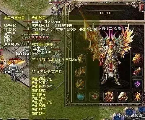 新开仿盛大传奇_1.76仿盛大复古传奇_100%仿盛大心法传奇
