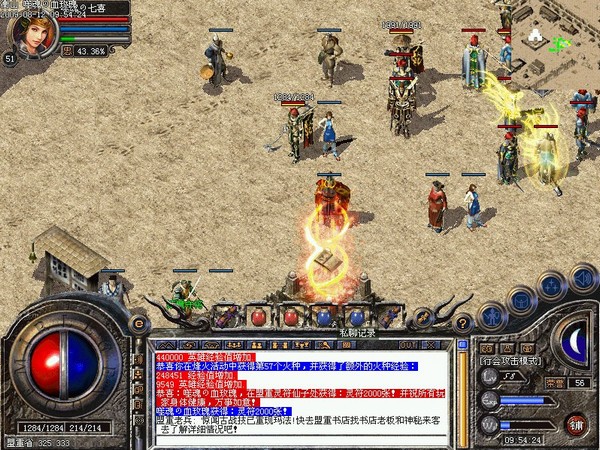 仿盛大英雄合击_仿盛大热血传奇英雄合击_1.76仿盛大英雄合击