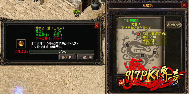 仿盛大天马传奇_仿盛大传奇_仿盛大内功传奇