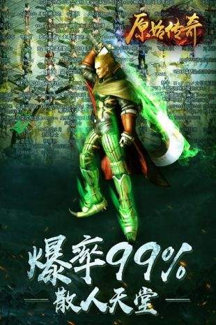 仿盛大热血传奇英雄合击_仿盛大英雄合击网站_仿盛大英雄合击传奇