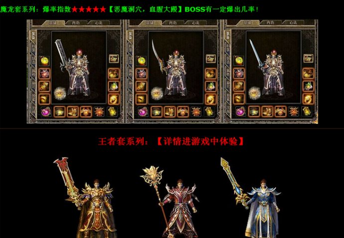 传奇外传私服仿盛大20版本_传奇外传仿盛大20私服_仿盛大热血传奇私服