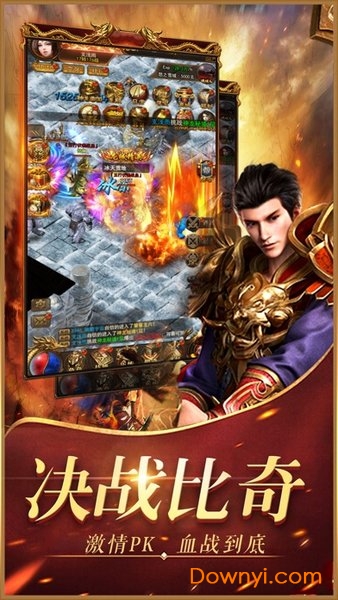传奇序章,传奇归来_盛大 传奇_盛大传奇归来