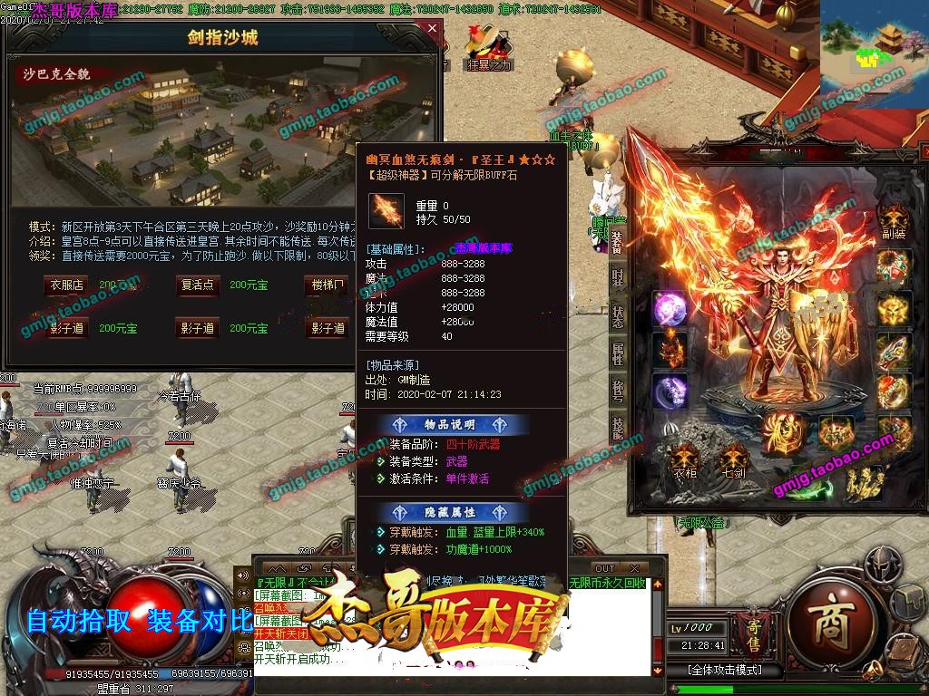 仿盛大复古传奇_仿盛大热血传奇网页_仿盛大热血12周年