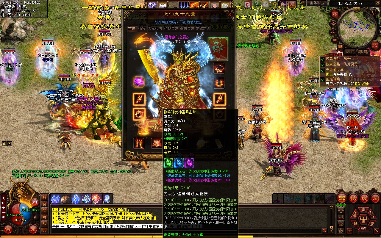 仿盛大热血传奇网页_仿盛大热血12周年_仿盛大复古传奇