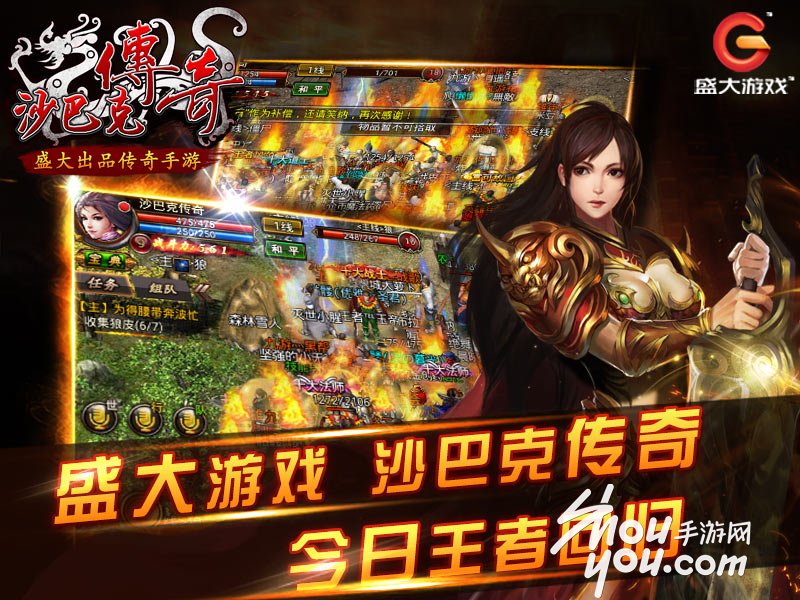 盛大传奇3_仿盛大内功传奇_传奇1.76仿盛大服务端