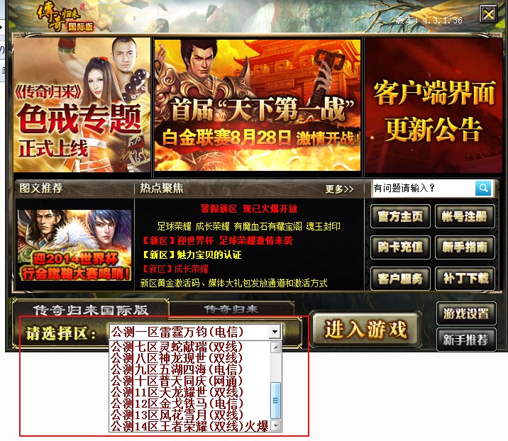 传奇归来 盛大网络_王者归来传奇官网_盛大传奇归来官网
