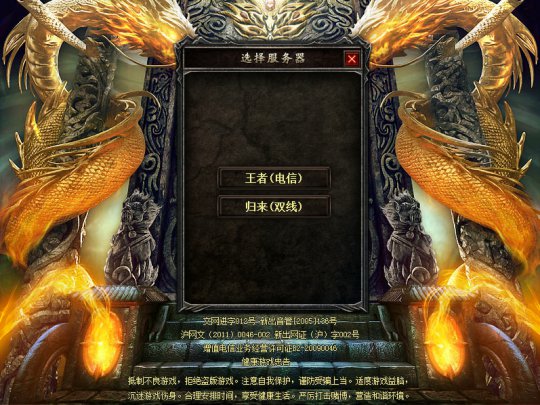 传奇归来 盛大网络_王者归来传奇官网_盛大传奇归来官网