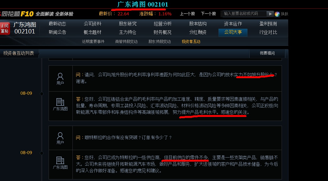 盛大传奇续章_传奇续章仿盛大无忧版_重生之红星传奇续(红星续)第93章