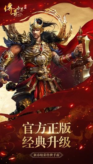 盛大网络 传奇归来_盛大 传奇_盛大传奇归来