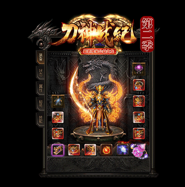 仿盛大1.76复古_仿盛大1.76精品复古_仿盛大传奇私服1.76