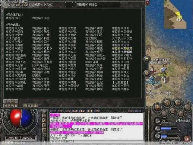 1.76仿盛大金币版传奇_仿盛大1.76传奇私服_仿盛大热血传奇1.76