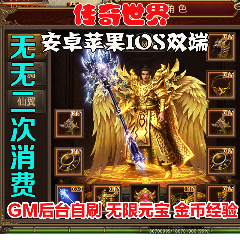 100 仿盛大心法传奇_许昌巨龙传奇_100%仿盛大传奇