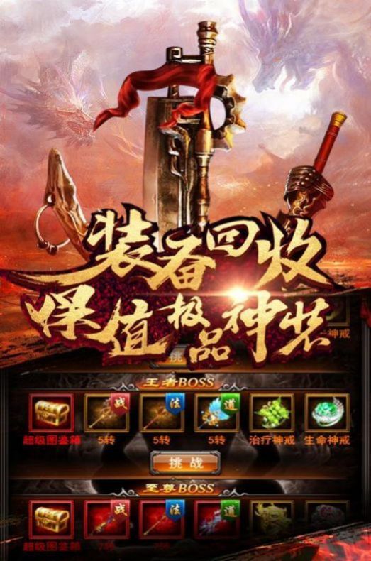 盛大传奇官方客户端下载_传奇盛大官方攻略_盛大商户端下载