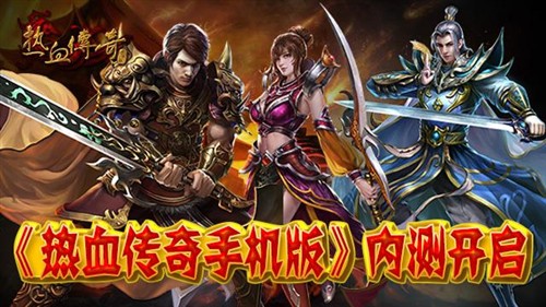 仿盛大网页传奇_仿盛大内功传奇_仿盛大网页传奇