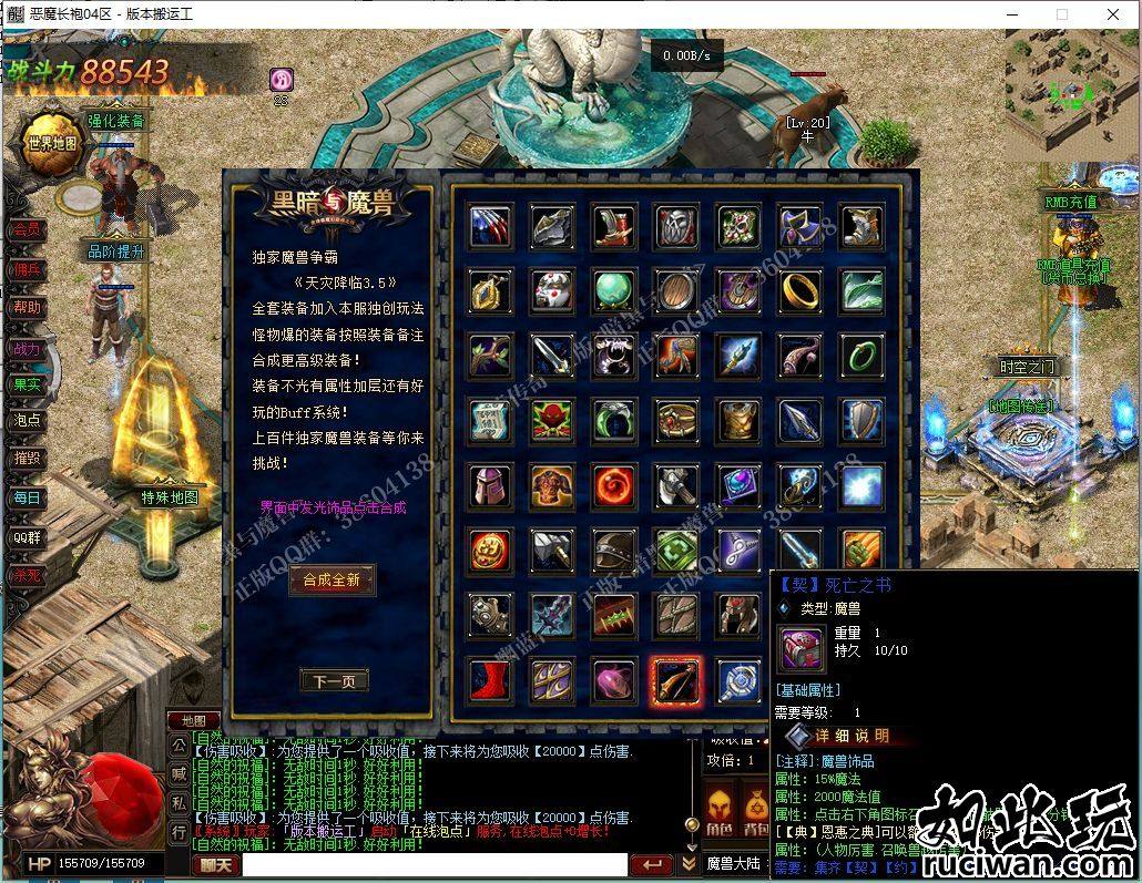 新开仿逐鹿传奇_新开仿盛大传奇_100%仿盛大心法传奇