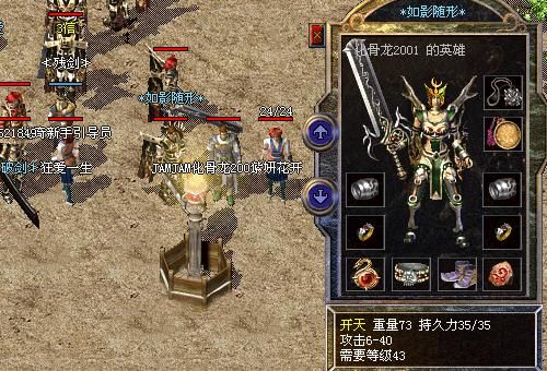 仿盛大英雄合击_仿盛大热血传奇英雄合击_仿盛大英雄合击传奇
