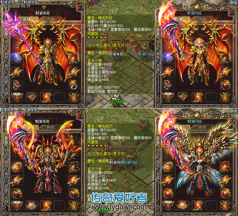 传奇1.76仿盛大服务端_1.76仿盛大金币_仿盛大传奇1.76
