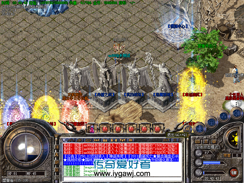 仿盛大传奇单机版_1.76仿盛大复古传奇_传奇仿盛大176服务端