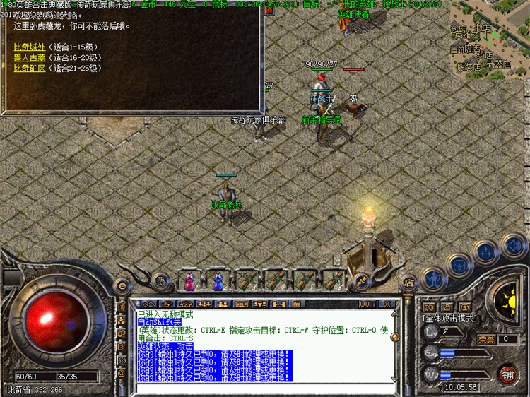 传奇仿盛大176服务端_仿盛大传奇单机版_1.76仿盛大复古传奇