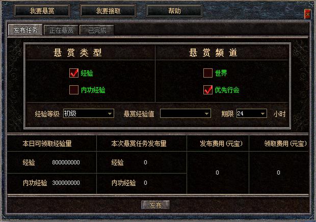 盛大传奇续章_传奇续章 传奇_仿盛大续章