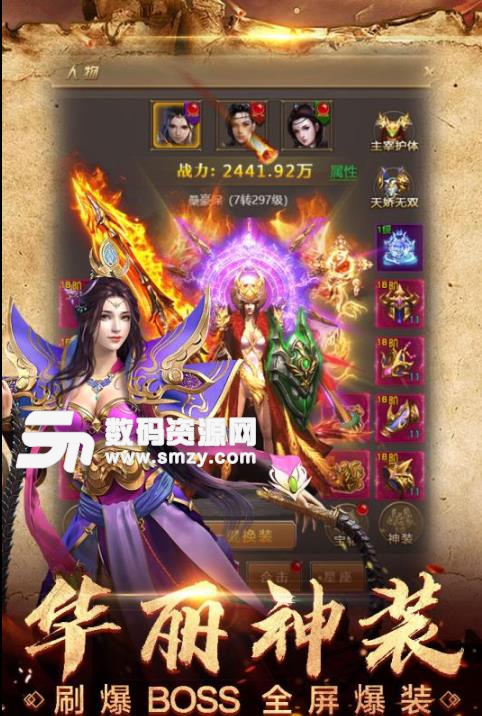 仿盛大180英雄合击_仿盛大传奇合击_仿盛大热血传奇英雄合击