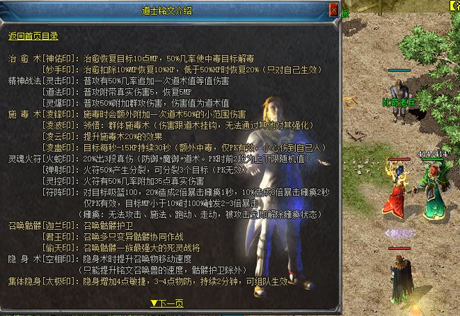 仿盛大复古传奇_176仿盛大复古传奇_180仿盛大复古传奇