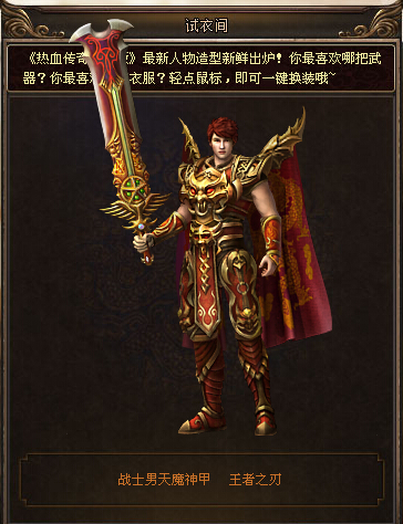仿盛大复古传奇_180仿盛大复古传奇_170仿盛大复古传奇