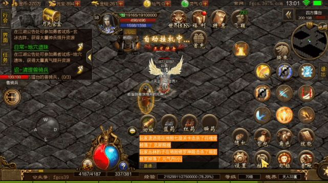 传奇续章仿盛大无忧版_传奇续章666_盛大传奇续章