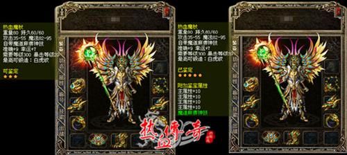 传奇续章仿盛大无忧版_传奇外传私服仿盛大20版本_仿盛大传奇单机版