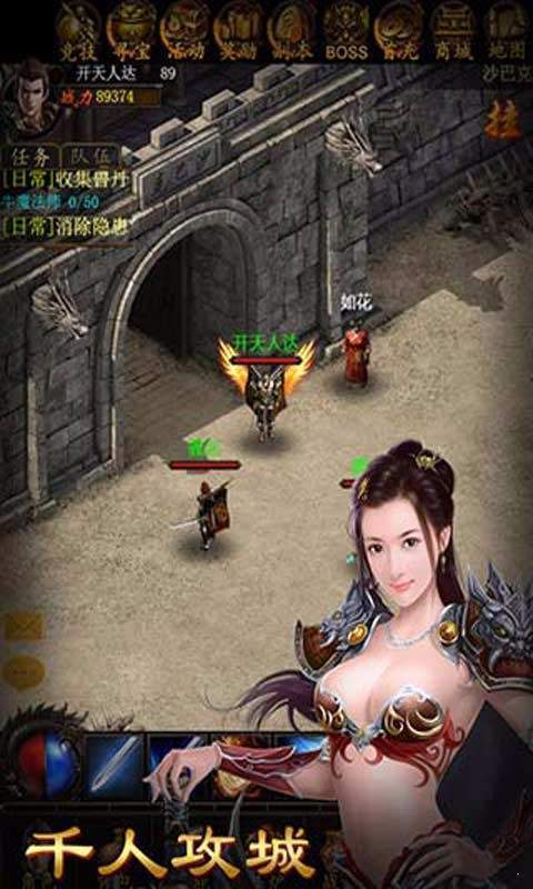 传奇续章仿盛大无忧版_传奇外传私服仿盛大20版本_仿盛大传奇单机版