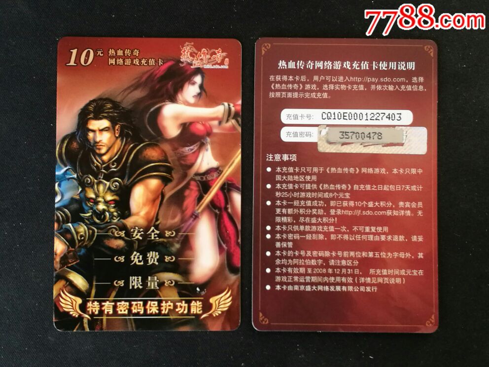 仿盛大传奇私服1.76_传奇1.76仿盛大服务端_1.76仿盛大复古传奇