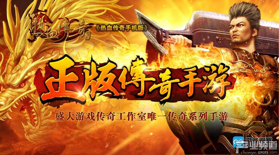 仿盛大网页传奇_盛大授权传奇多少钱_盛大传奇下载