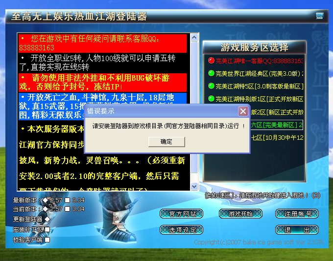 盛大 传奇_盛大传奇外挂_盛大在线传奇3外挂