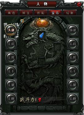1.76仿盛大金币版传奇_仿盛大传奇单机版_传奇外传私服仿盛大20版本