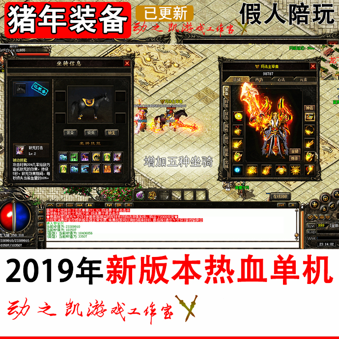 盛大续章传奇官网_传奇续章升级_盛大传奇续章