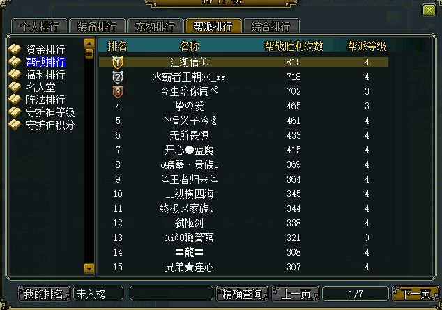 传奇外传私服仿盛大20版本_仿盛大网页传奇_仿盛大网页传奇
