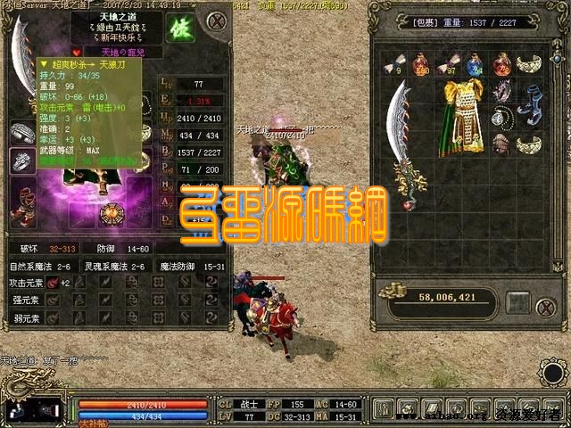 传奇合击版客服端_传奇3 1.45客服端_盛大传奇客服端下载