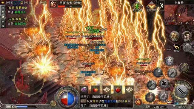 仿盛大内功传奇_盛大传奇外挂_跟传奇差不多的游戏 非盛大代理