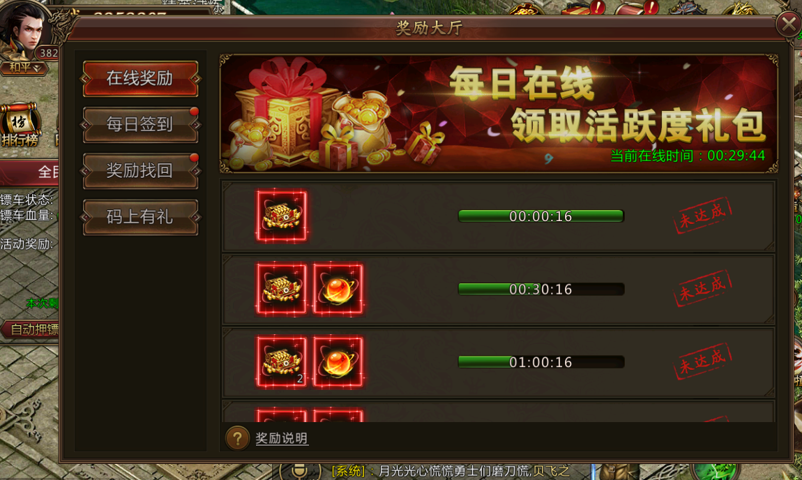 盛大续章传奇官网_盛大传奇续章_传奇续章好玩吗