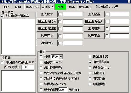 跟传奇差不多的游戏 非盛大代理_盛大传奇外挂_仿盛大网页传奇