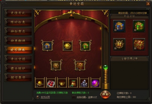 盛大传奇客服端下载_传奇合击版客服端_传奇盛大官方端