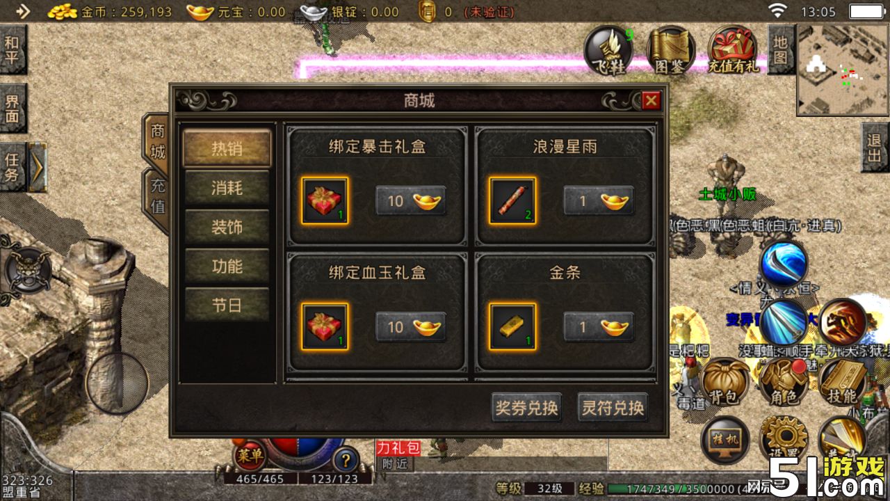 传奇合击版客服端_传奇盛大官方端_盛大传奇客服端下载