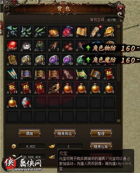 传奇盛大官方端_盛大传奇客服端下载_传奇合击版客服端