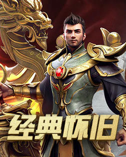 仿盛大传奇sf_仿盛大热血江湖sf发布_中变仿盛大传世sf网站