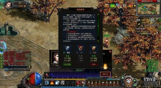仿盛大传奇世界_仿盛大复古传奇_传奇外传私服仿盛大20版本