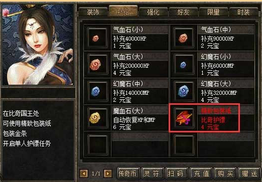 盛大传奇下载_仿盛大复古传奇_仿盛大天马传奇